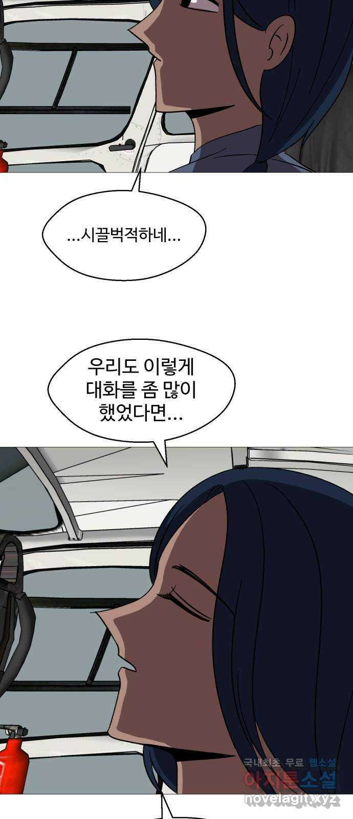 어글리후드 243. 암세포도 생명이에요! (+휴재공지) 51