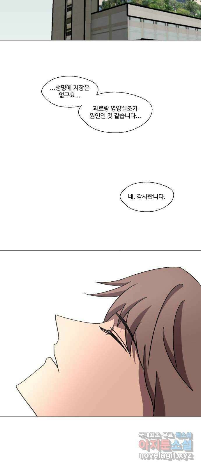 어글리후드 243. 암세포도 생명이에요! (+휴재공지) 54