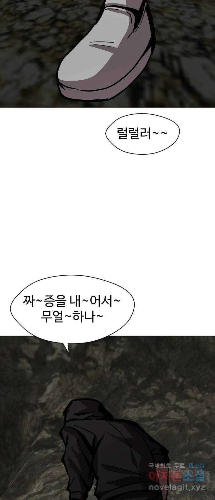 어글리후드 243. 암세포도 생명이에요! (+휴재공지) 66