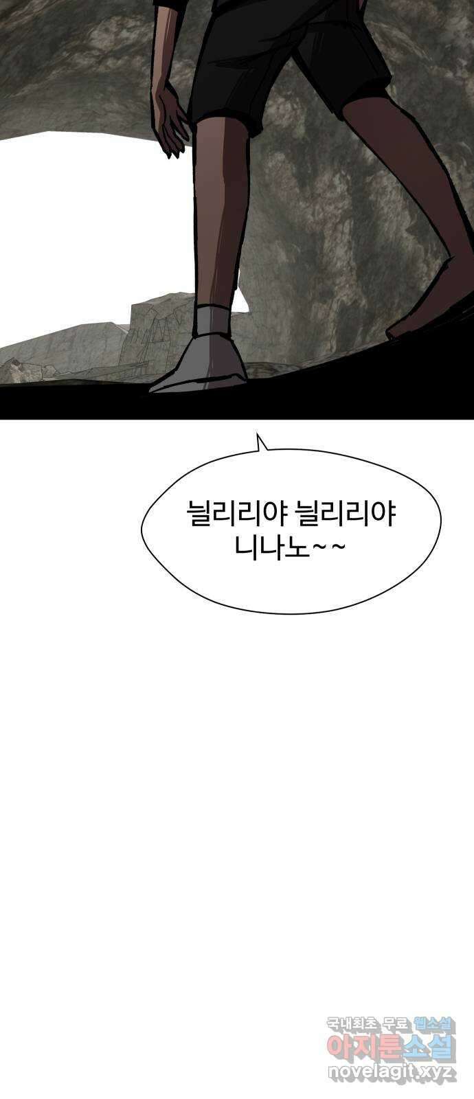 어글리후드 243. 암세포도 생명이에요! (+휴재공지) 67