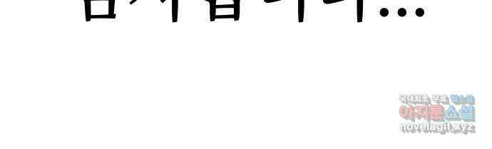 어글리후드 243. 암세포도 생명이에요! (+휴재공지) 72