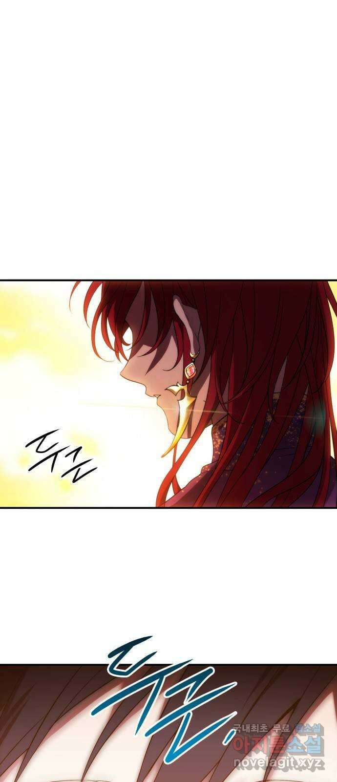 저무는 해, 시린 눈 138화 : 저무는 해, 시린 눈 3