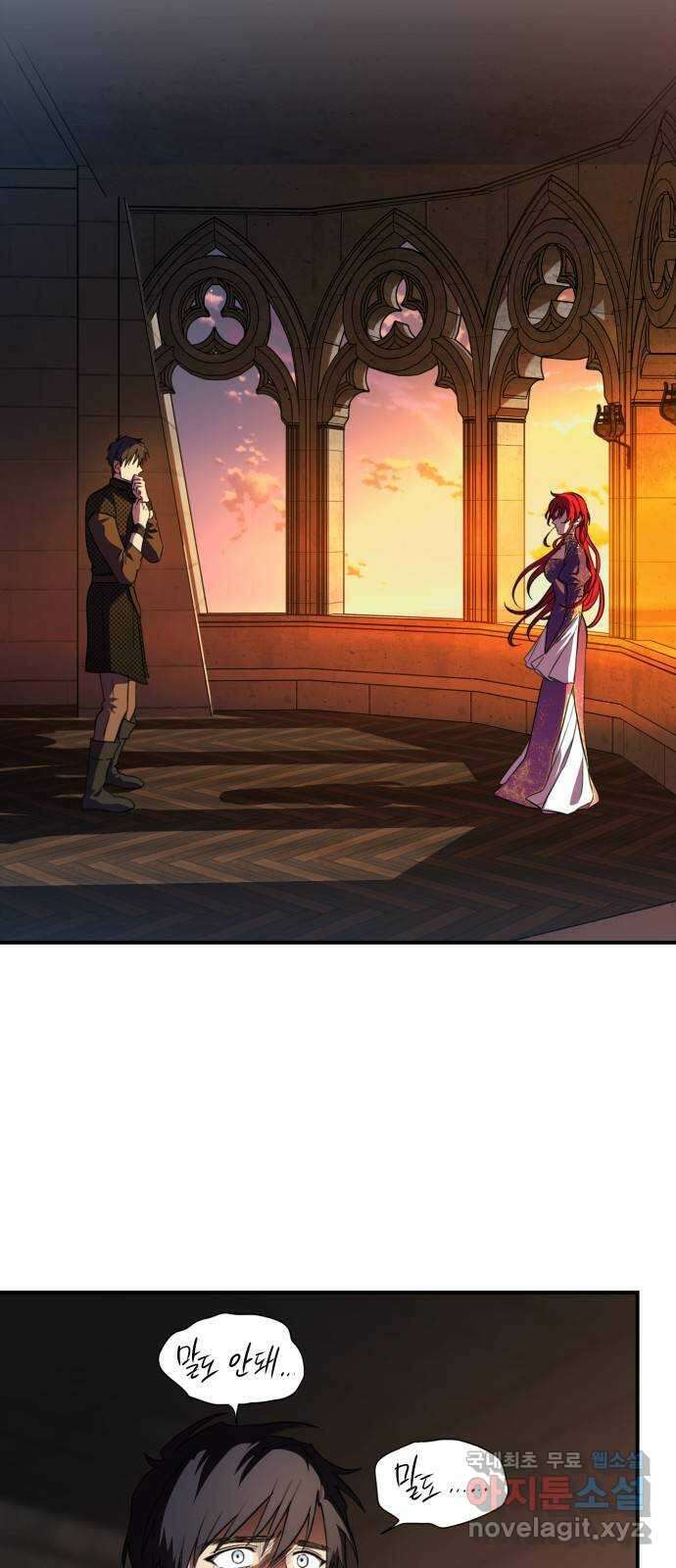 저무는 해, 시린 눈 138화 : 저무는 해, 시린 눈 13