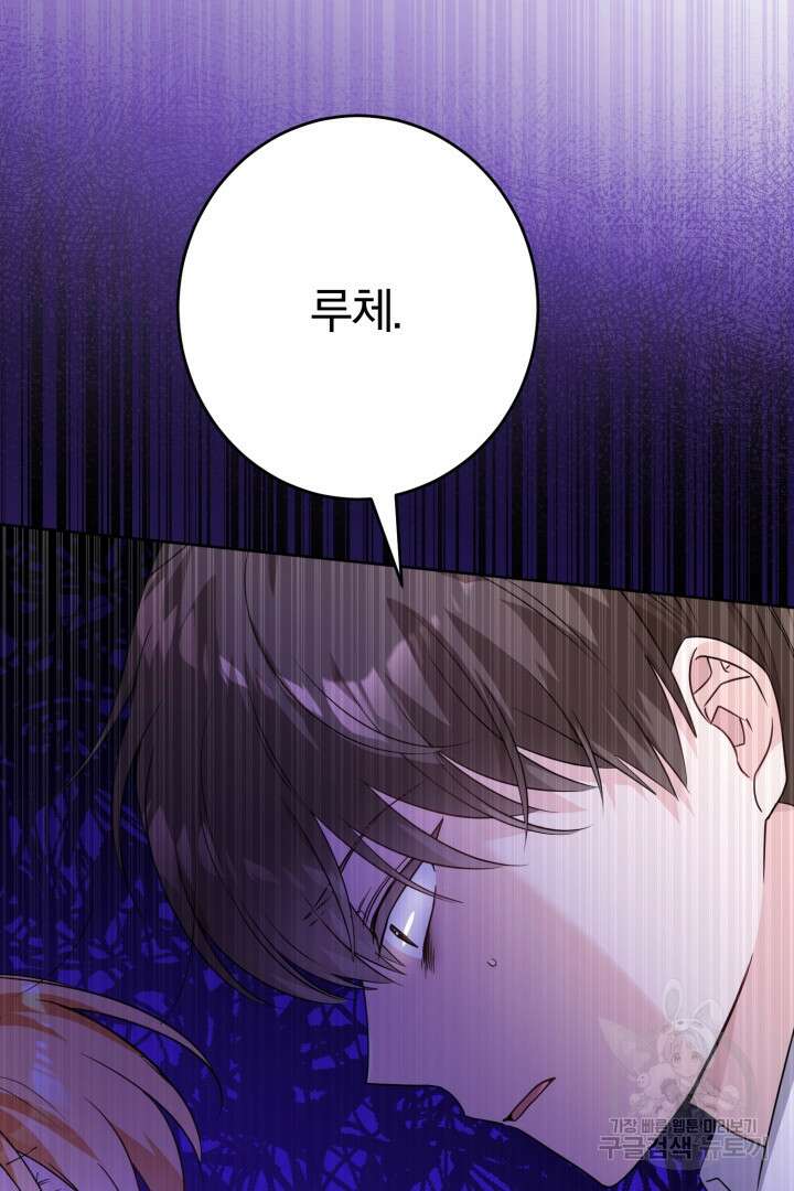 로맨스는 없다(리디) 34화 4