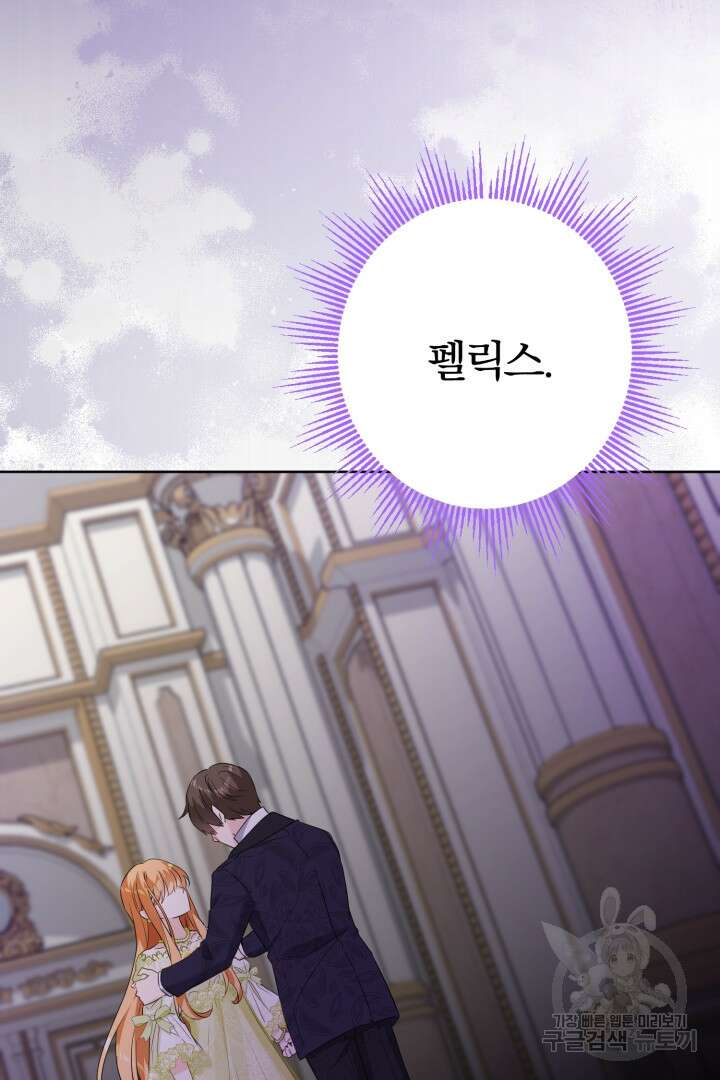 로맨스는 없다(리디) 34화 6
