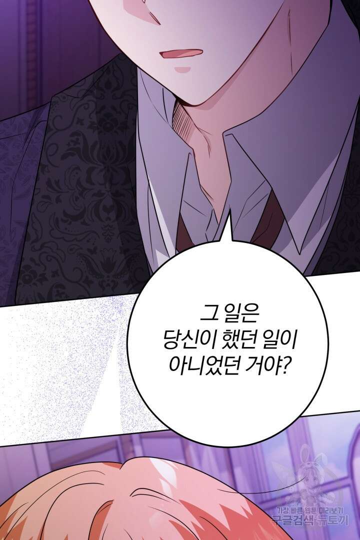 로맨스는 없다(리디) 34화 12