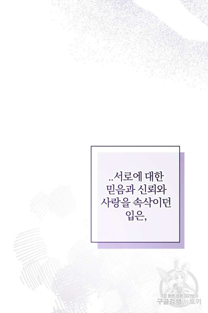 로맨스는 없다(리디) 34화 14