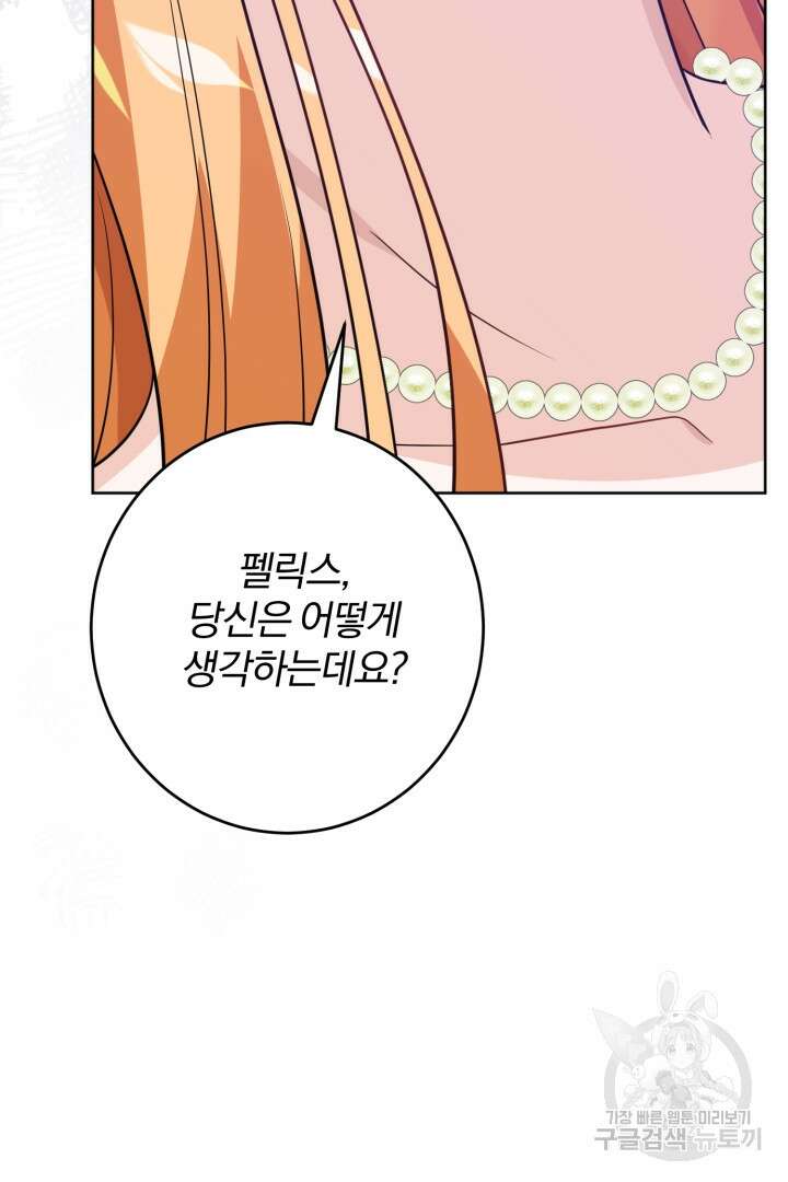 로맨스는 없다(리디) 34화 16