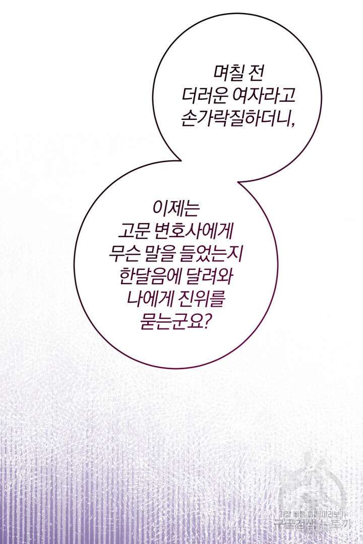 로맨스는 없다(리디) 34화 17