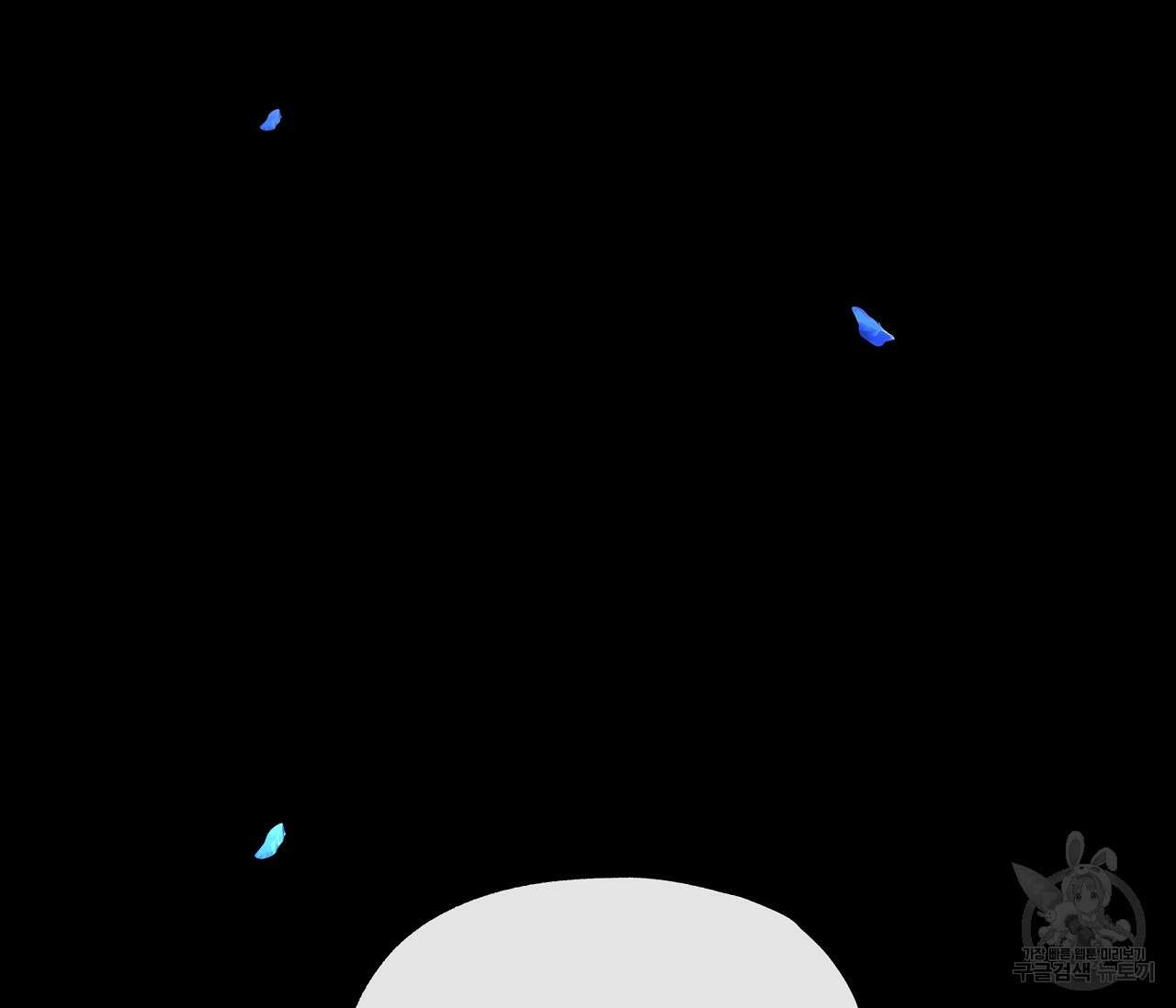 수평낙하 16화 4