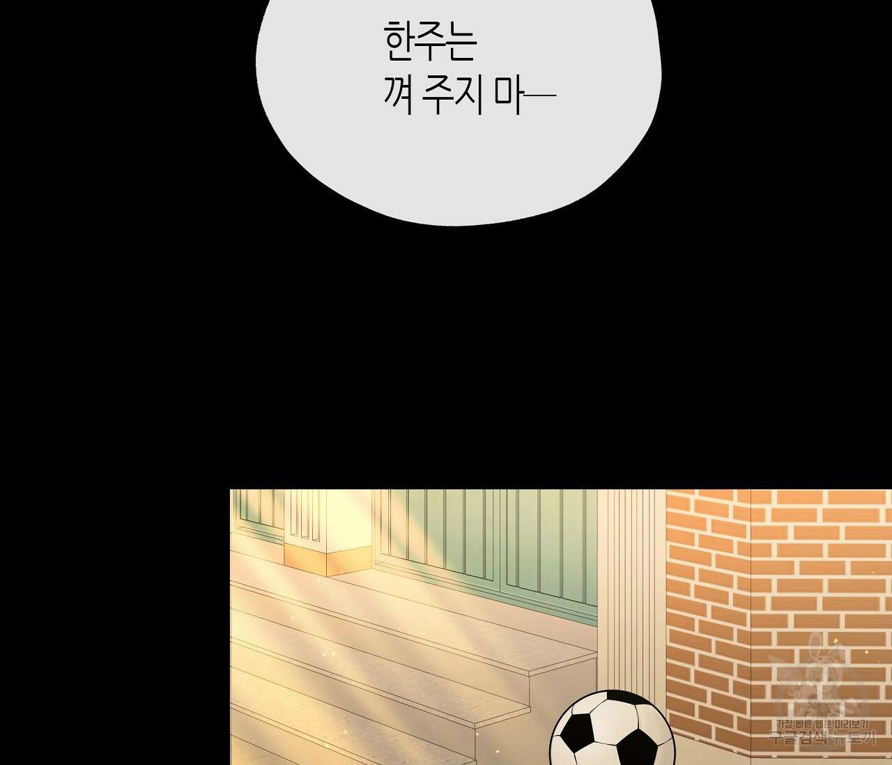 수평낙하 16화 5