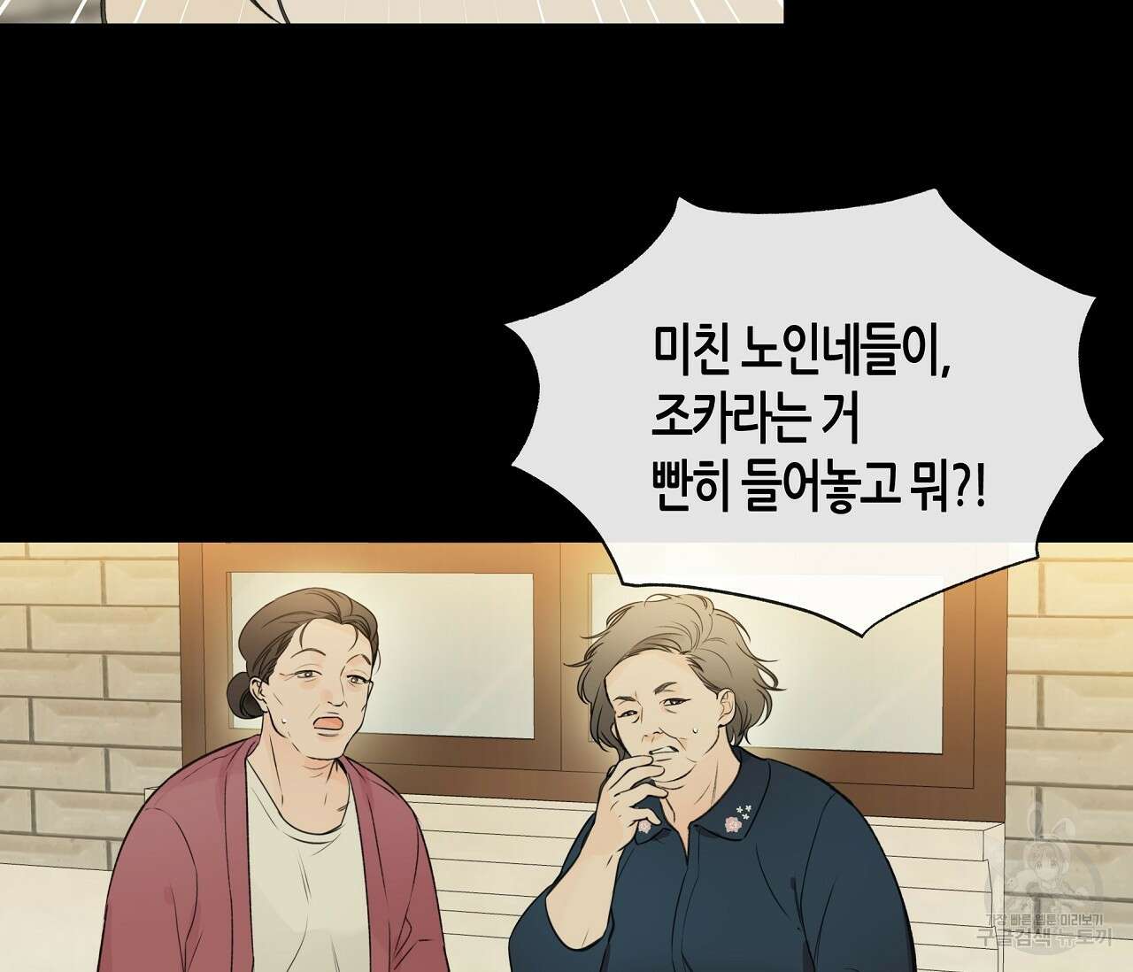 수평낙하 16화 12