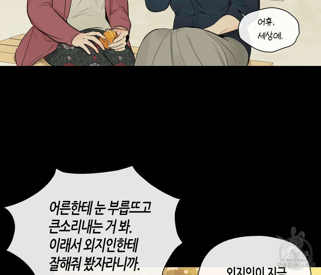 수평낙하 16화 13
