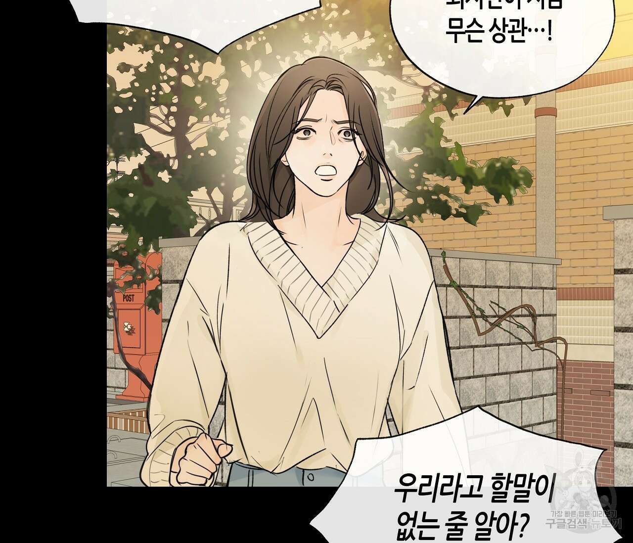 수평낙하 16화 14