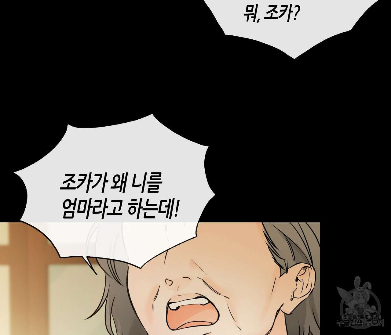 수평낙하 16화 15