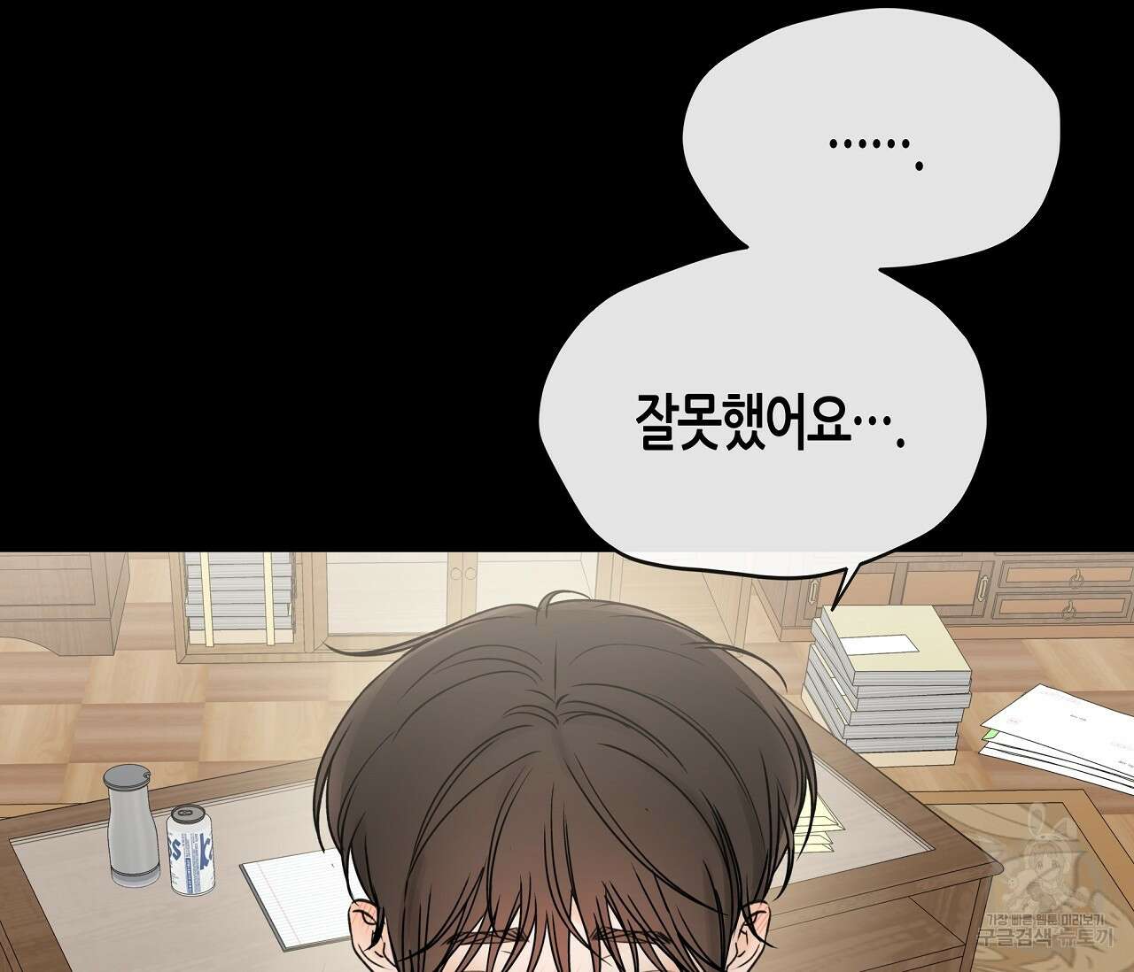 수평낙하 16화 17