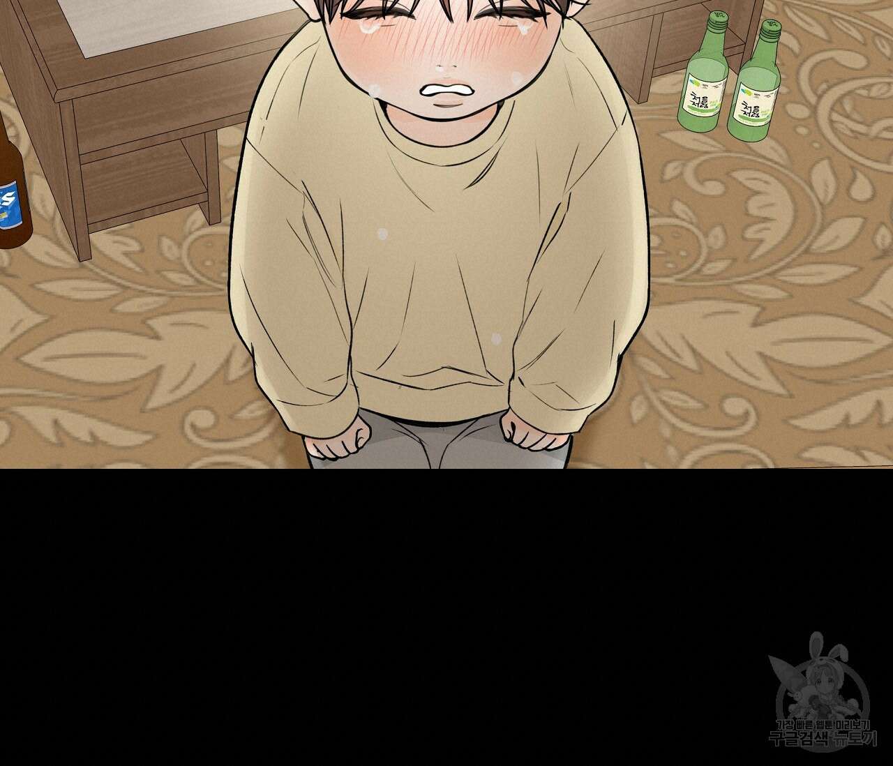 수평낙하 16화 18