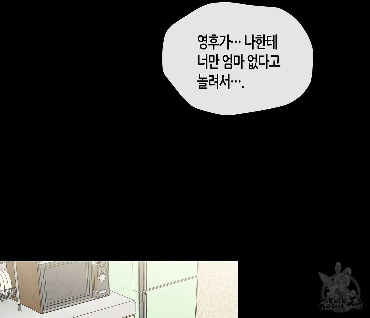 수평낙하 16화 19