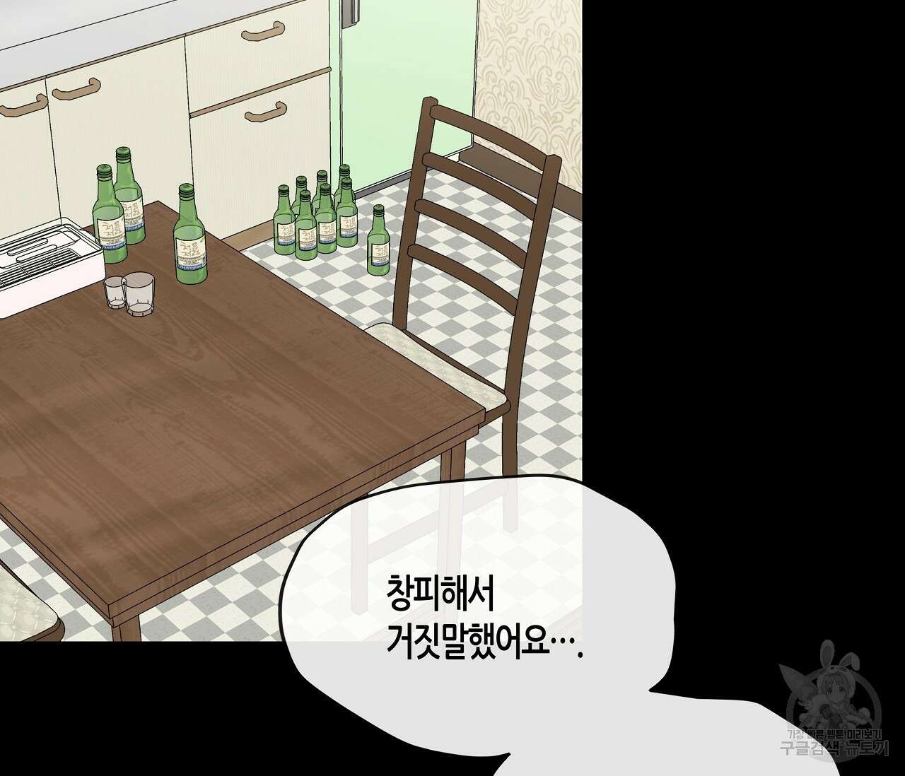 수평낙하 16화 20