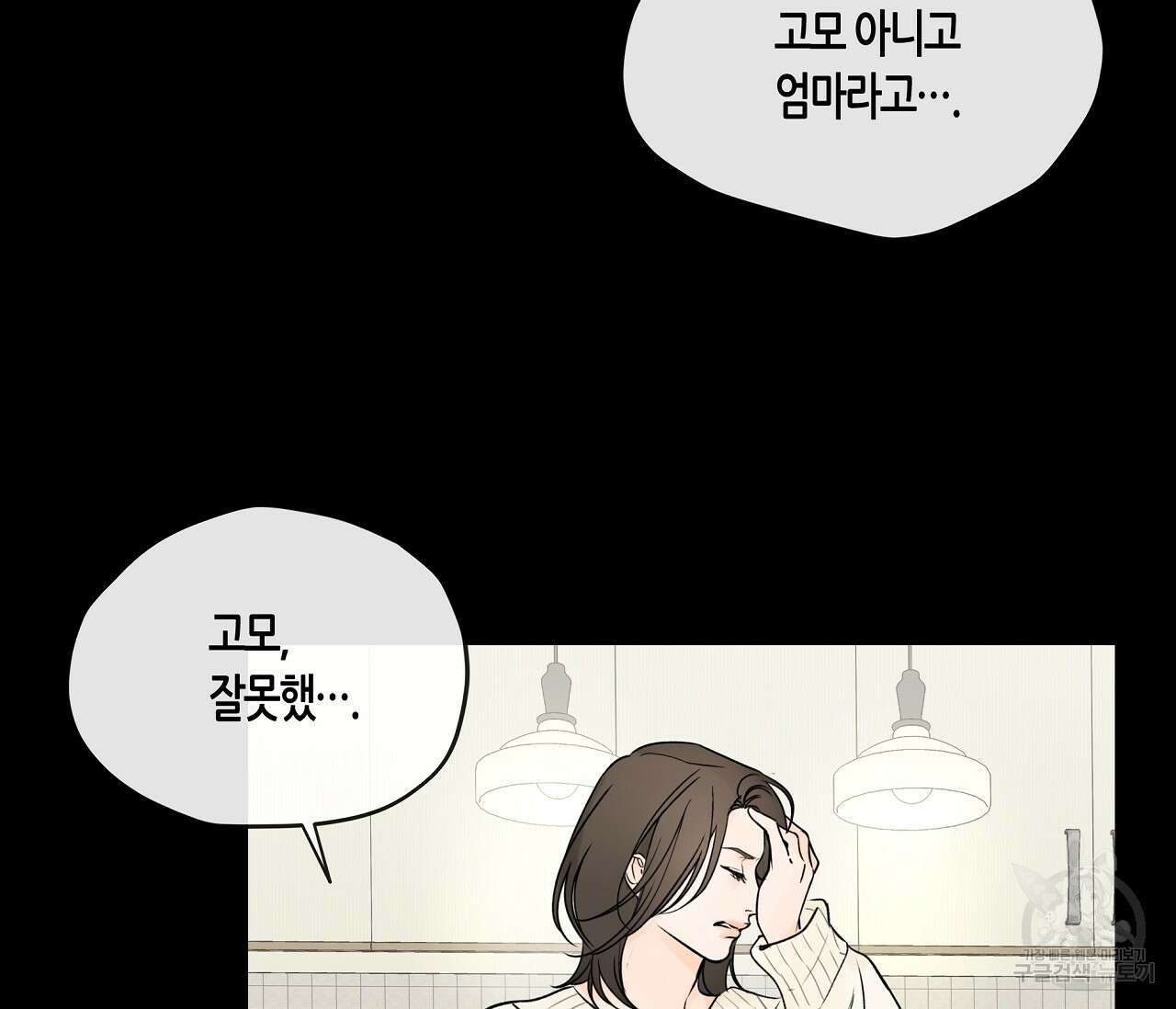 수평낙하 16화 21