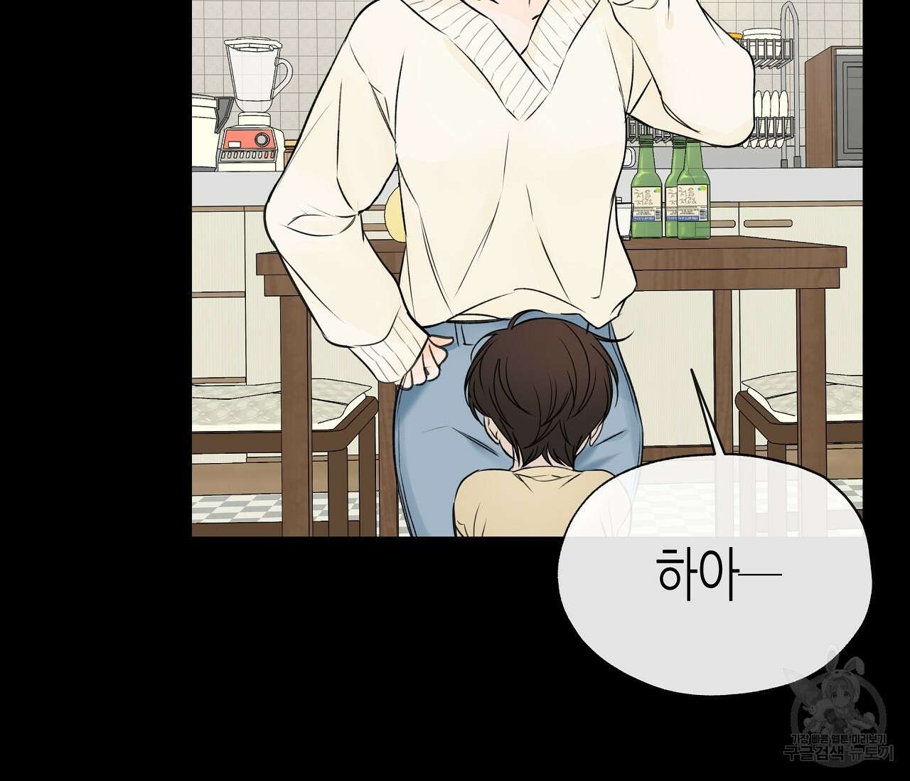 수평낙하 16화 22