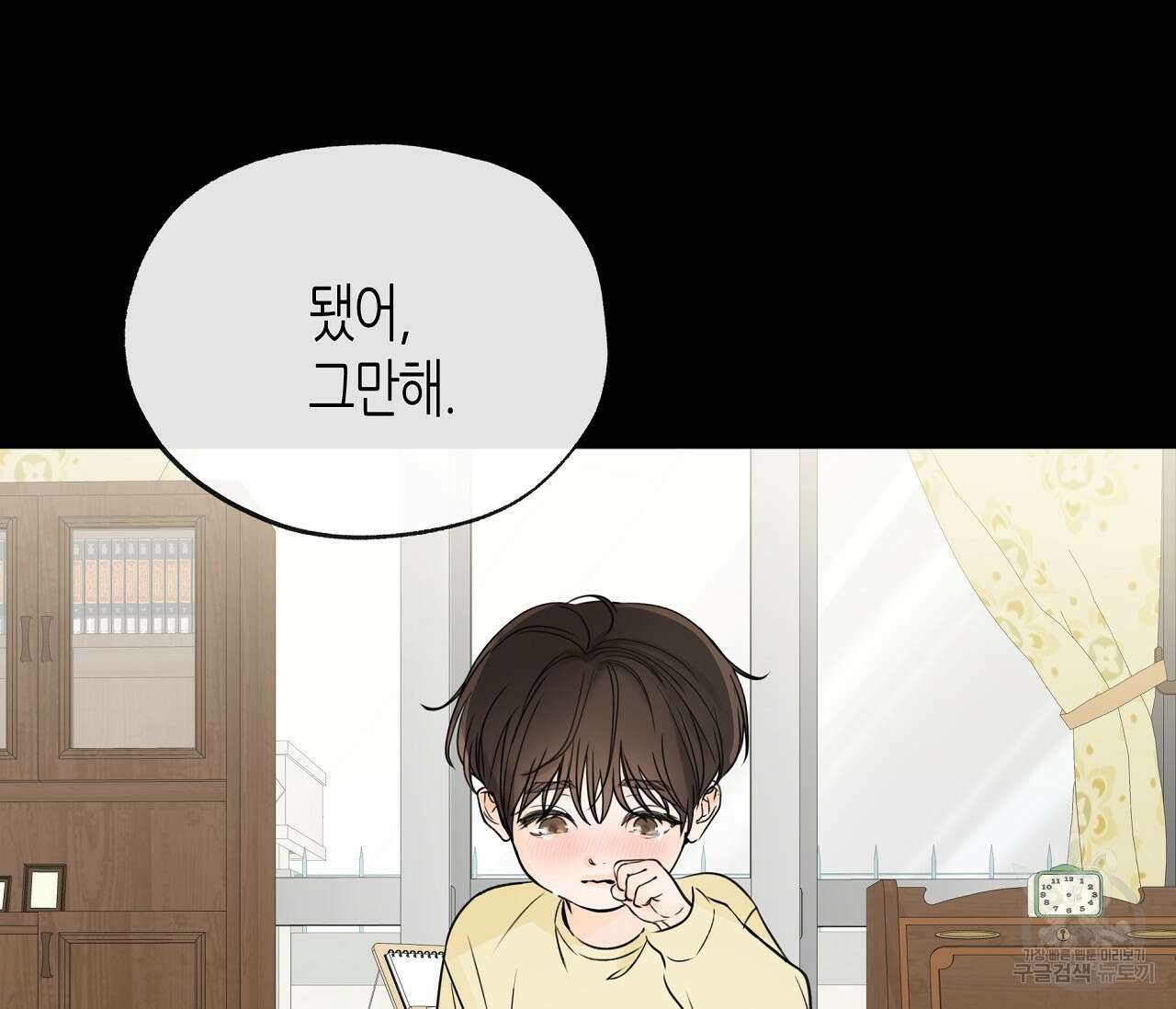 수평낙하 16화 23