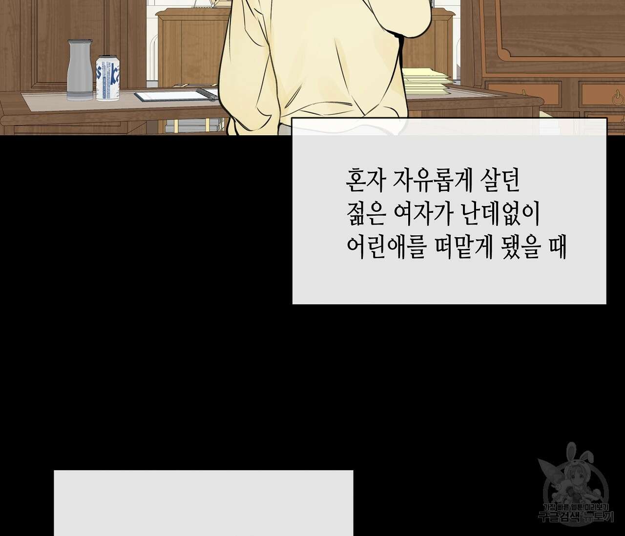 수평낙하 16화 24