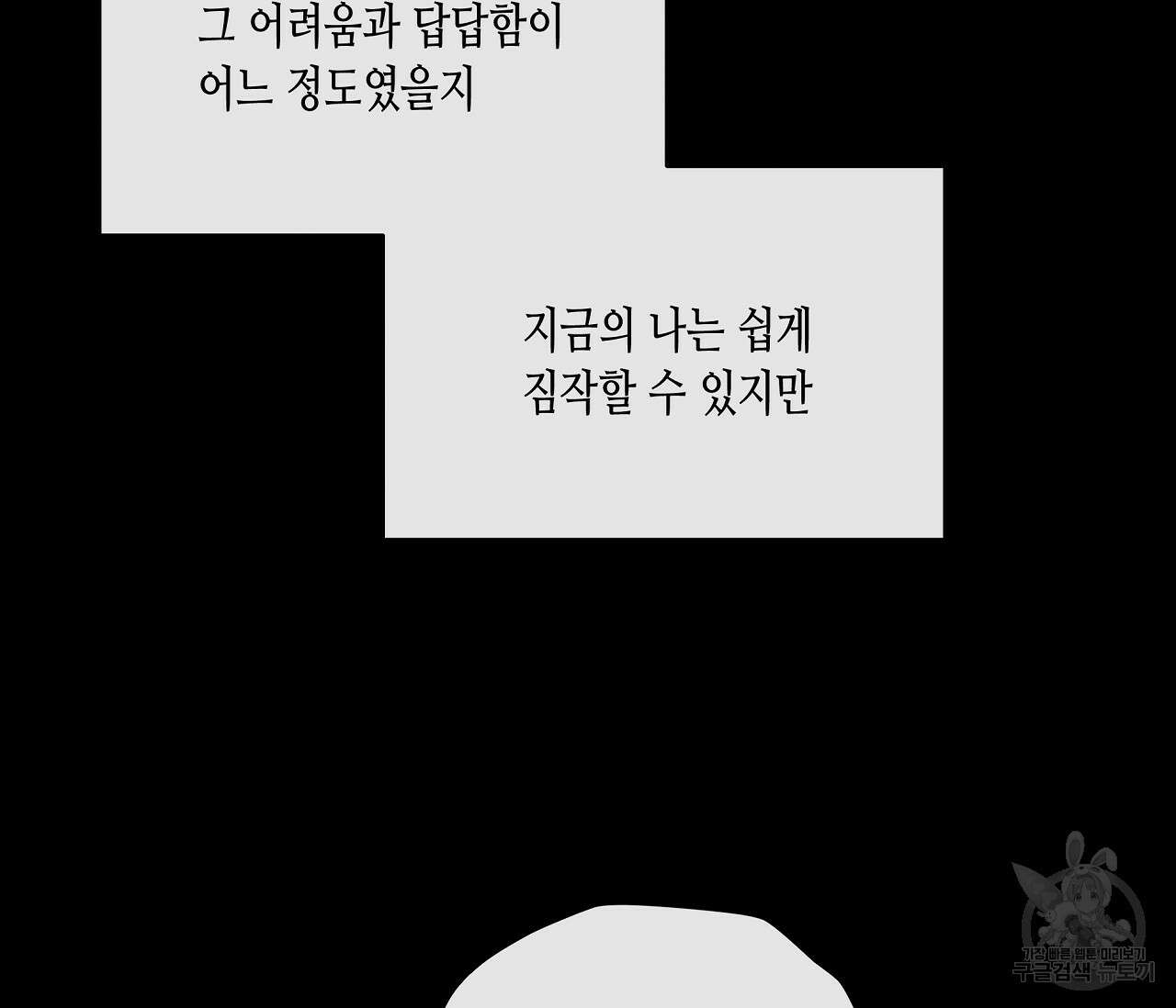 수평낙하 16화 25