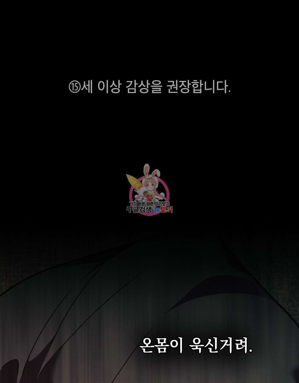 해의 흔적 66화 1