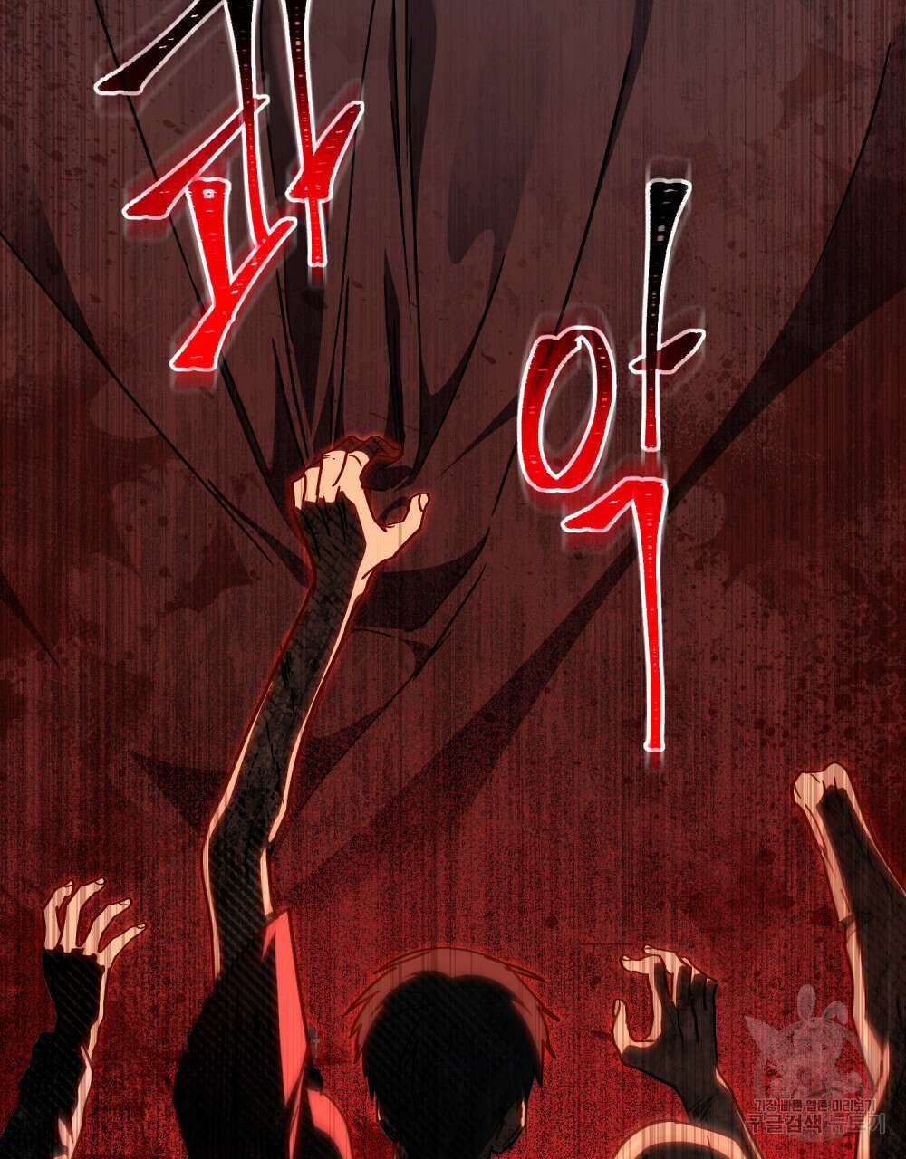 해의 흔적 66화 6