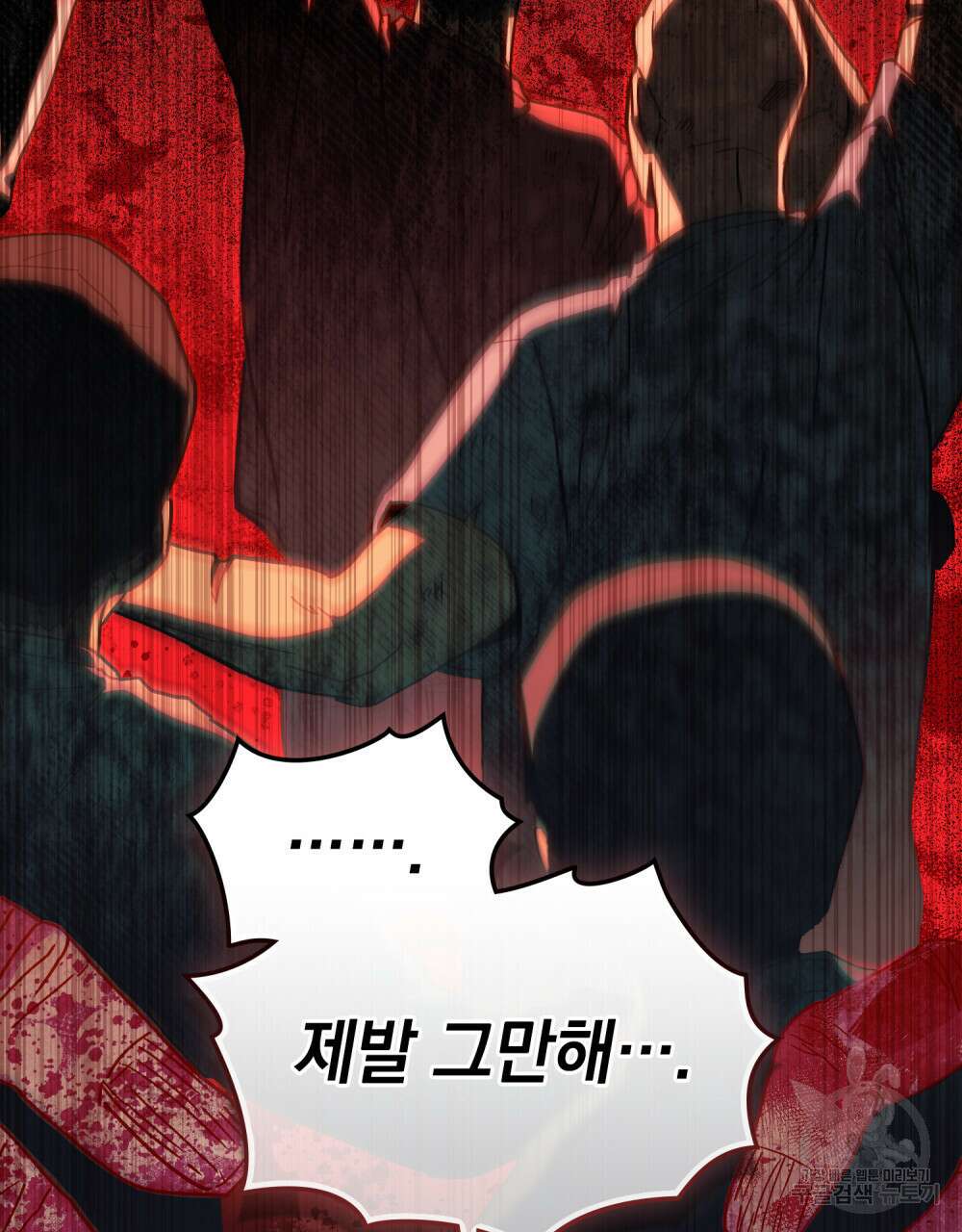 해의 흔적 66화 7