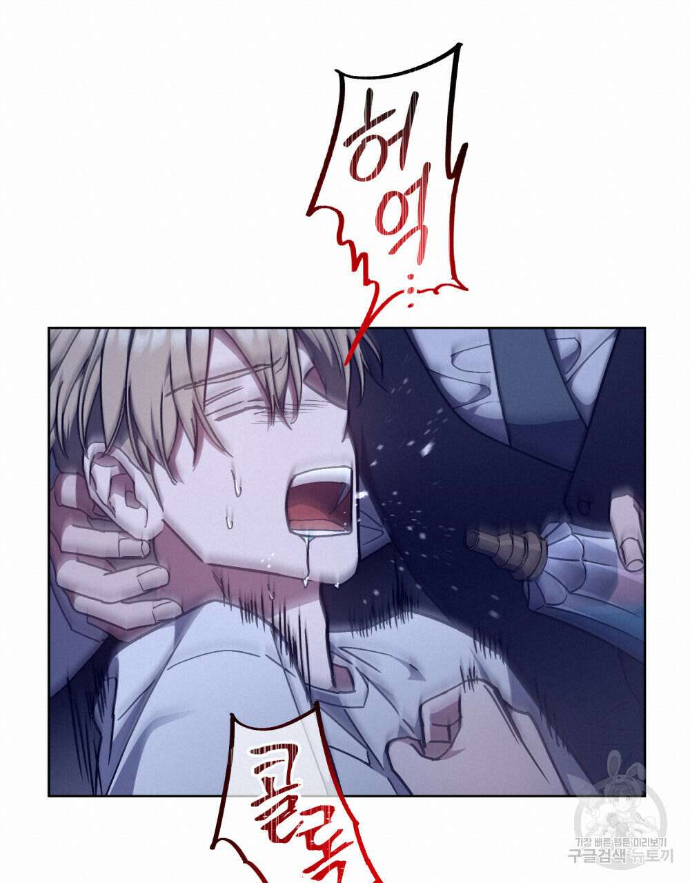 해의 흔적 66화 18