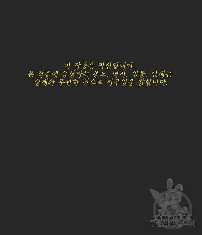 하이웨이 투 헬 18화 3