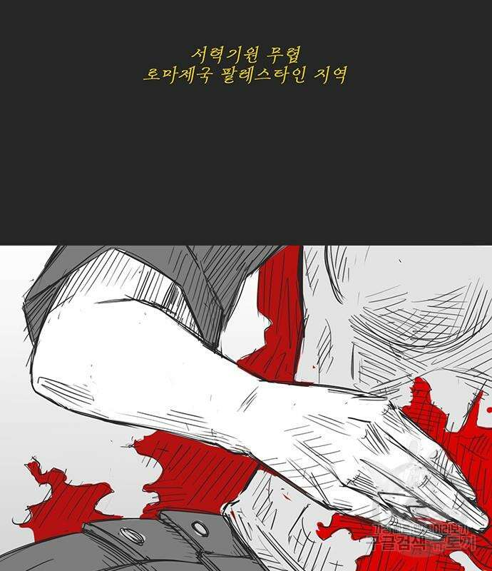 하이웨이 투 헬 18화 6