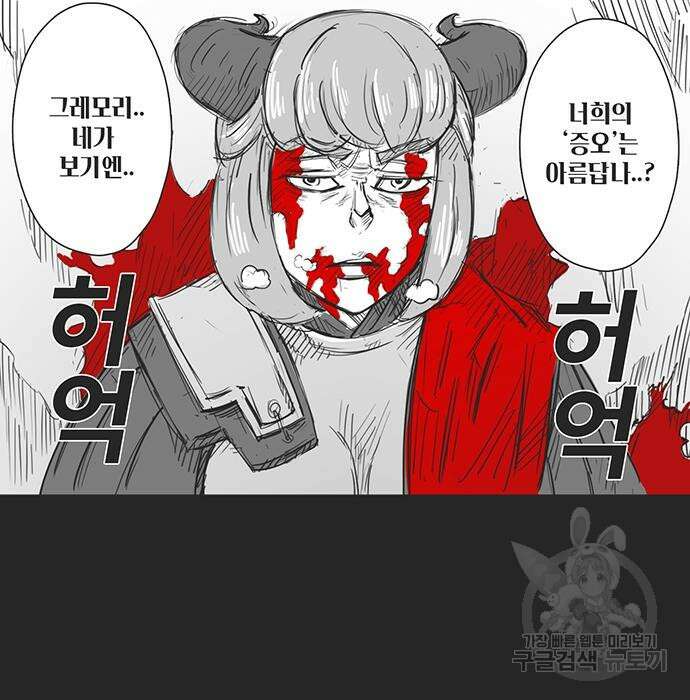 하이웨이 투 헬 18화 16