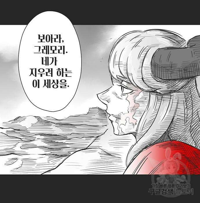 하이웨이 투 헬 18화 20