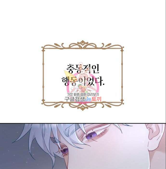 흑화한 노예남을 길들였다 6화 1