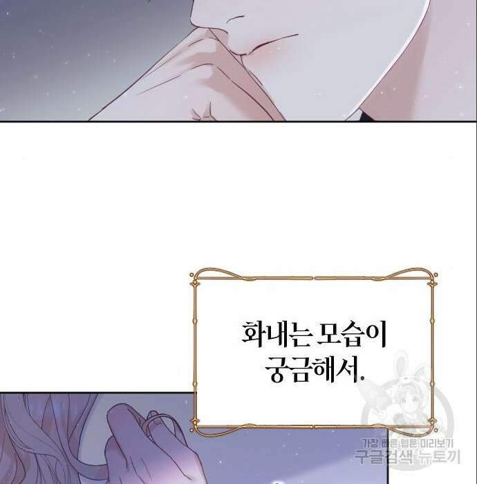 흑화한 노예남을 길들였다 6화 2