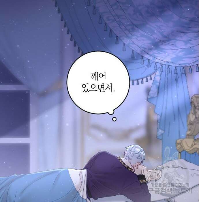 흑화한 노예남을 길들였다 6화 6