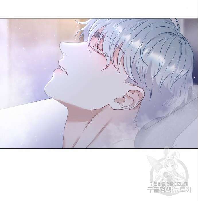 흑화한 노예남을 길들였다 6화 8