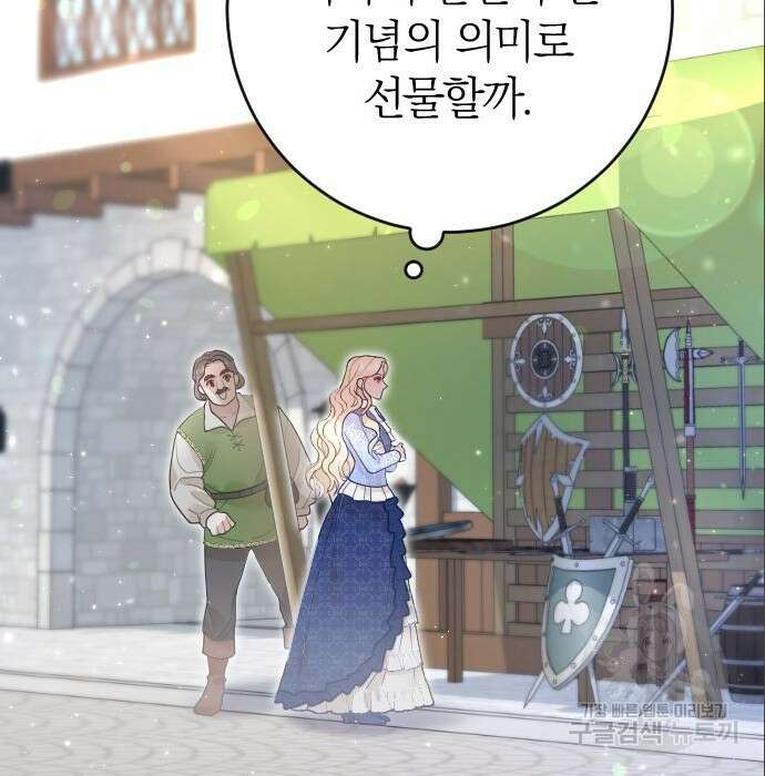 흑화한 노예남을 길들였다 6화 17