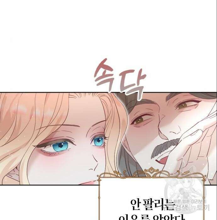 흑화한 노예남을 길들였다 6화 25