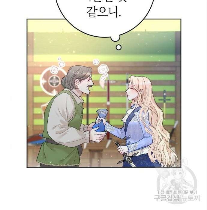 흑화한 노예남을 길들였다 6화 27
