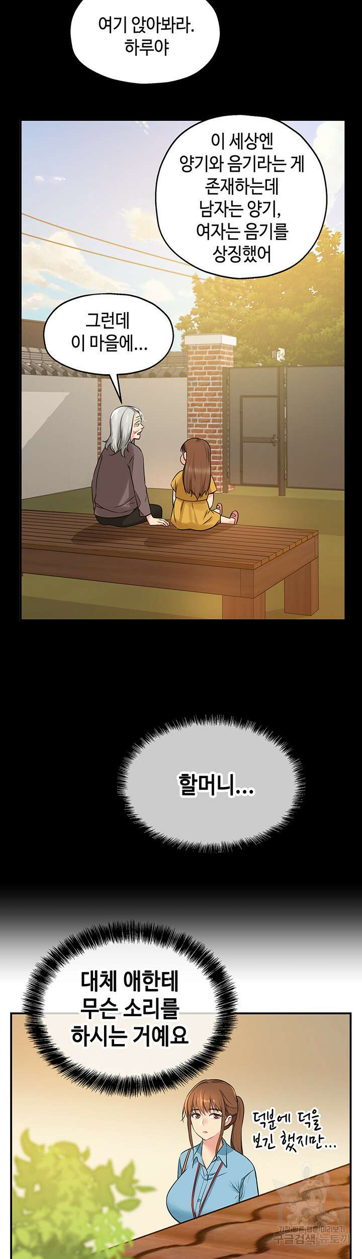 구멍가게, 구멍 열었습니다 8화 3