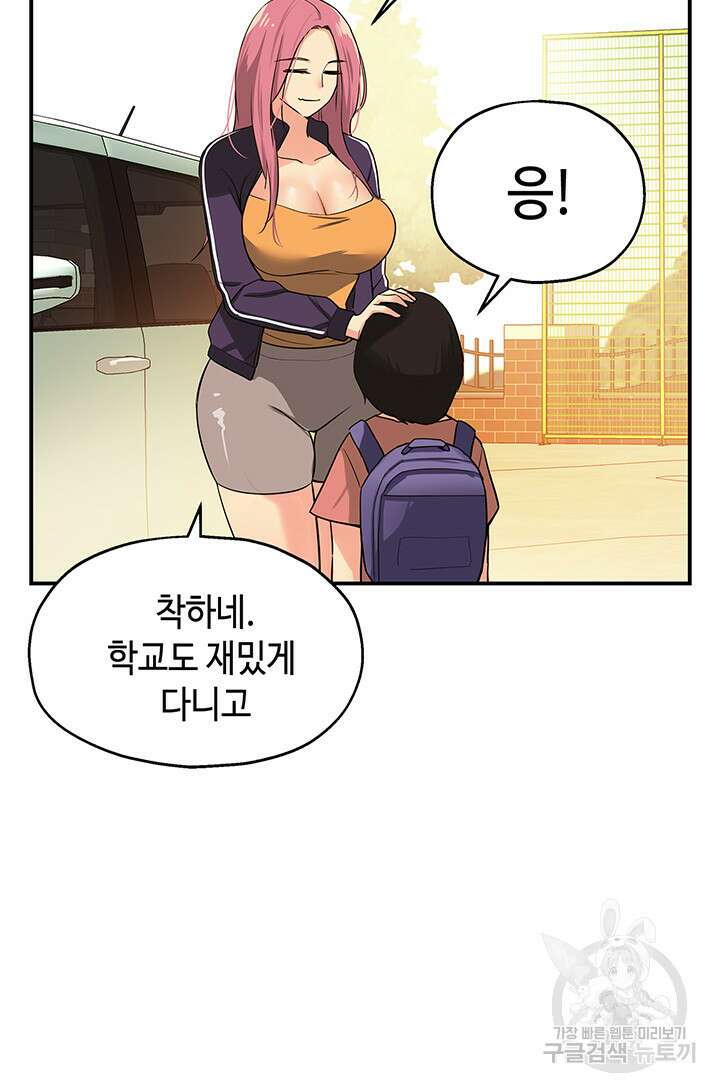 구멍가게, 구멍 열었습니다 8화 22