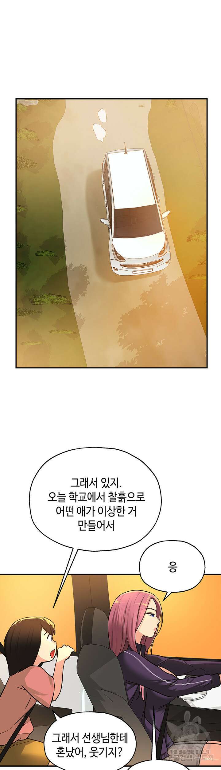 구멍가게, 구멍 열었습니다 8화 25