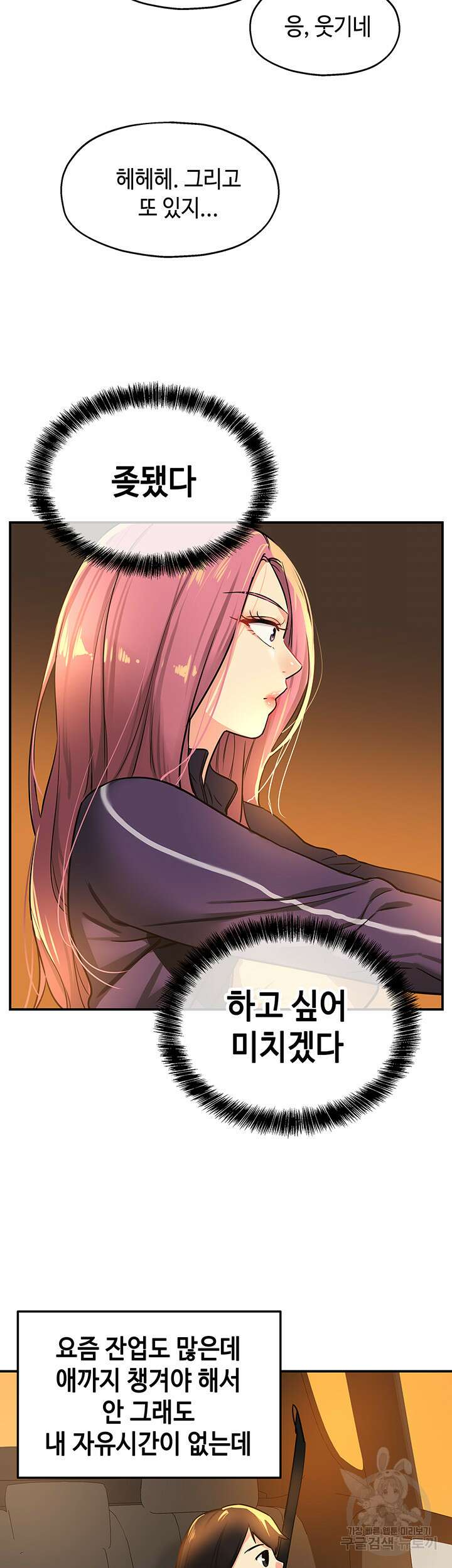 구멍가게, 구멍 열었습니다 8화 26