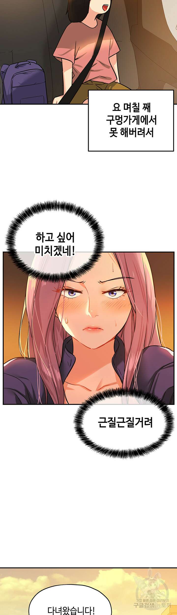구멍가게, 구멍 열었습니다 8화 27
