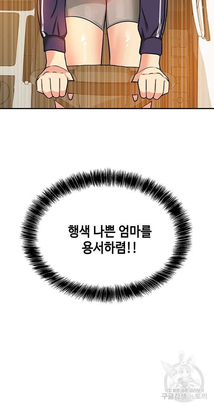 구멍가게, 구멍 열었습니다 8화 31