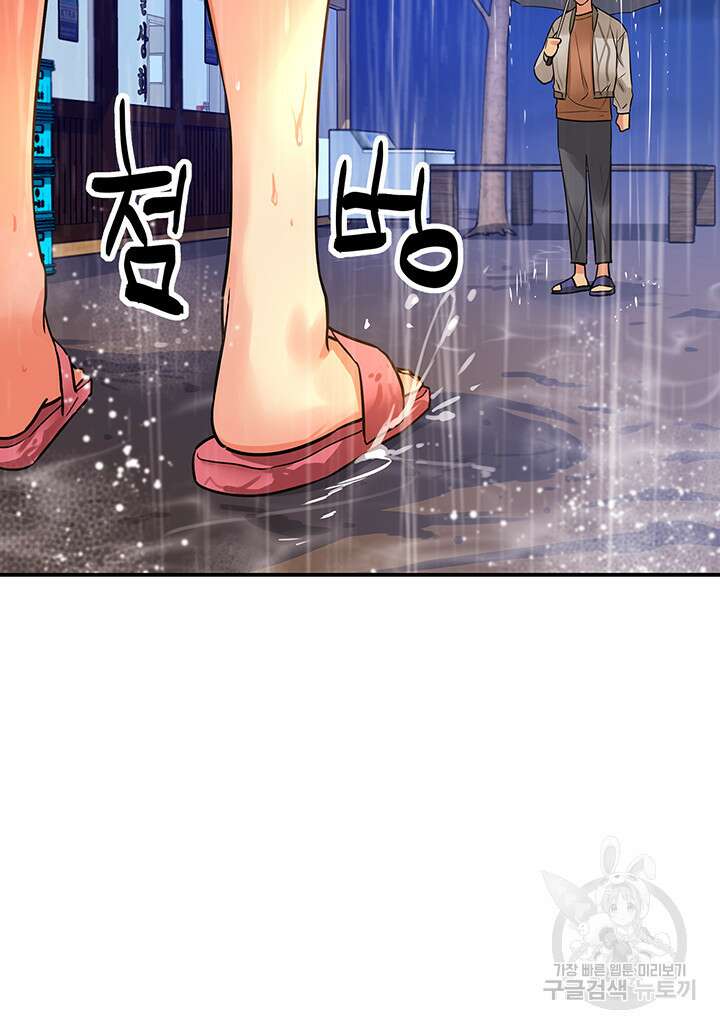 구멍가게, 구멍 열었습니다 8화 45